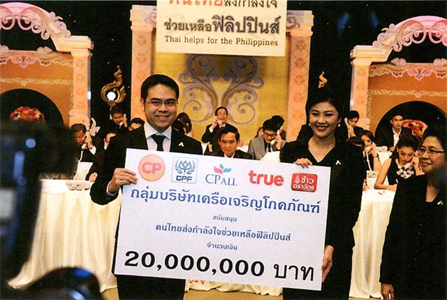 บริษัทเจริญโภคภัณฑ์อาหารบริจาคเงินช่วยเหลือผู้ประสบภัยจากพายุโยลันดาในฟิลิปปินส์