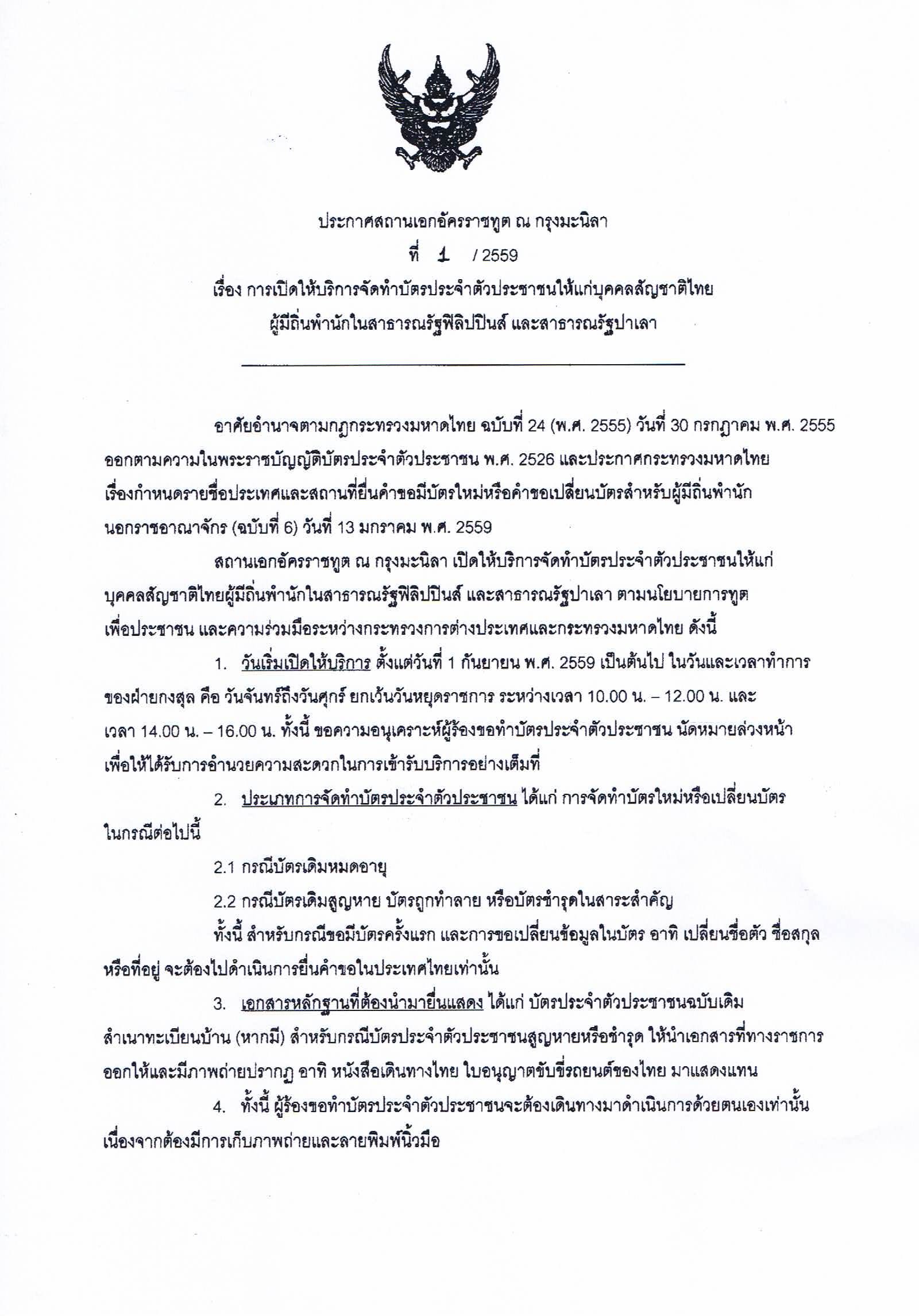 01091601