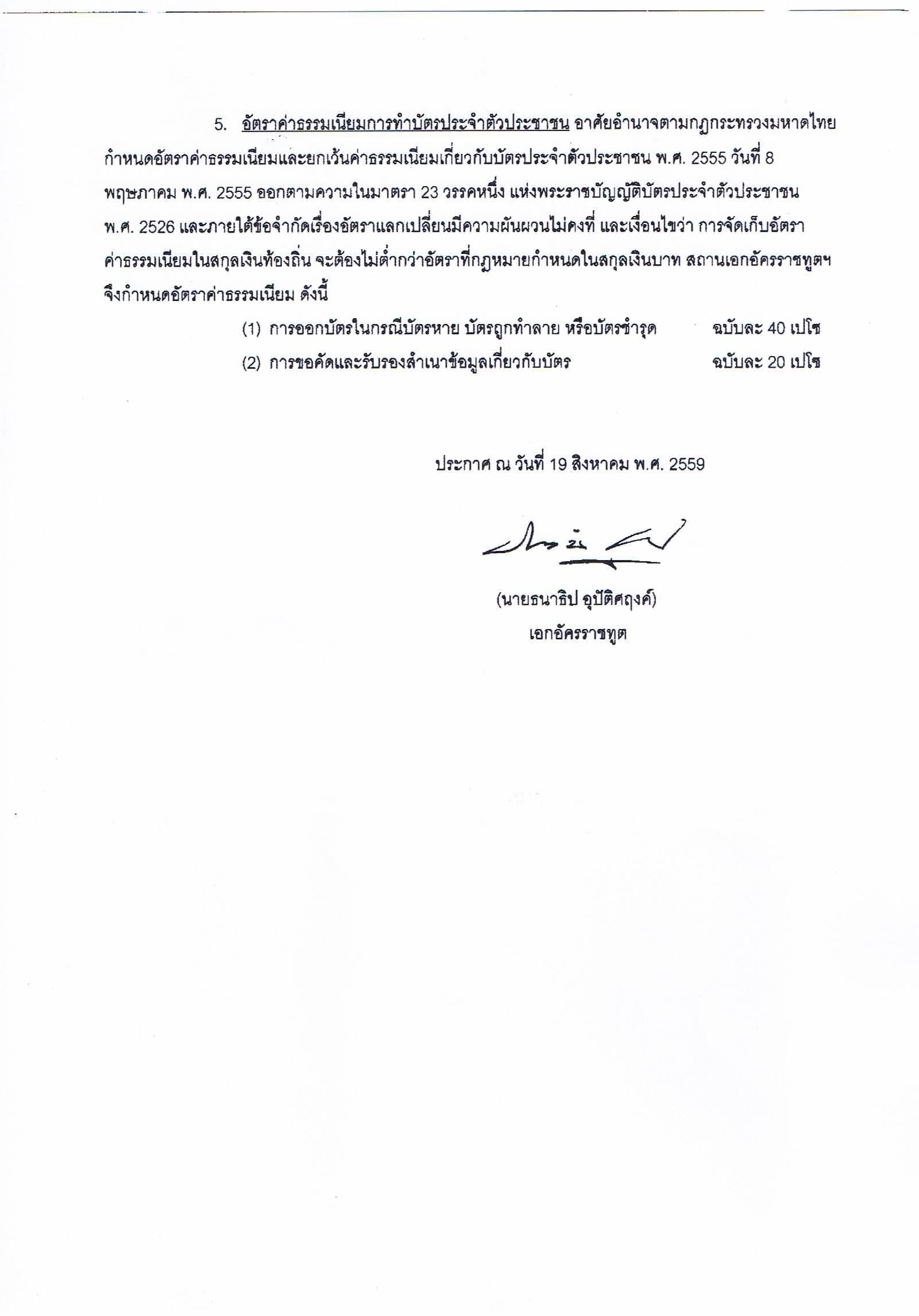 01091602