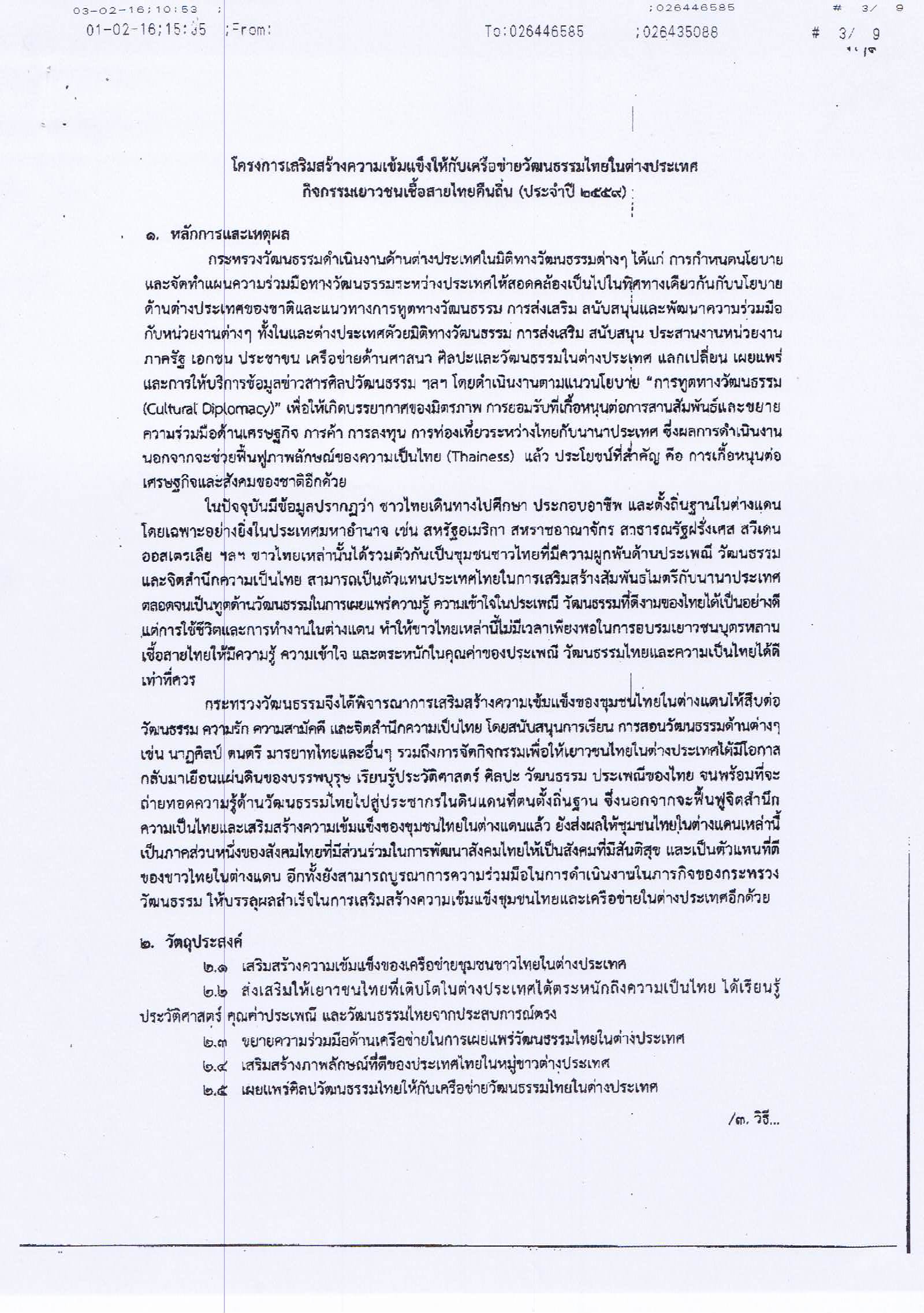 26021603 Page 1