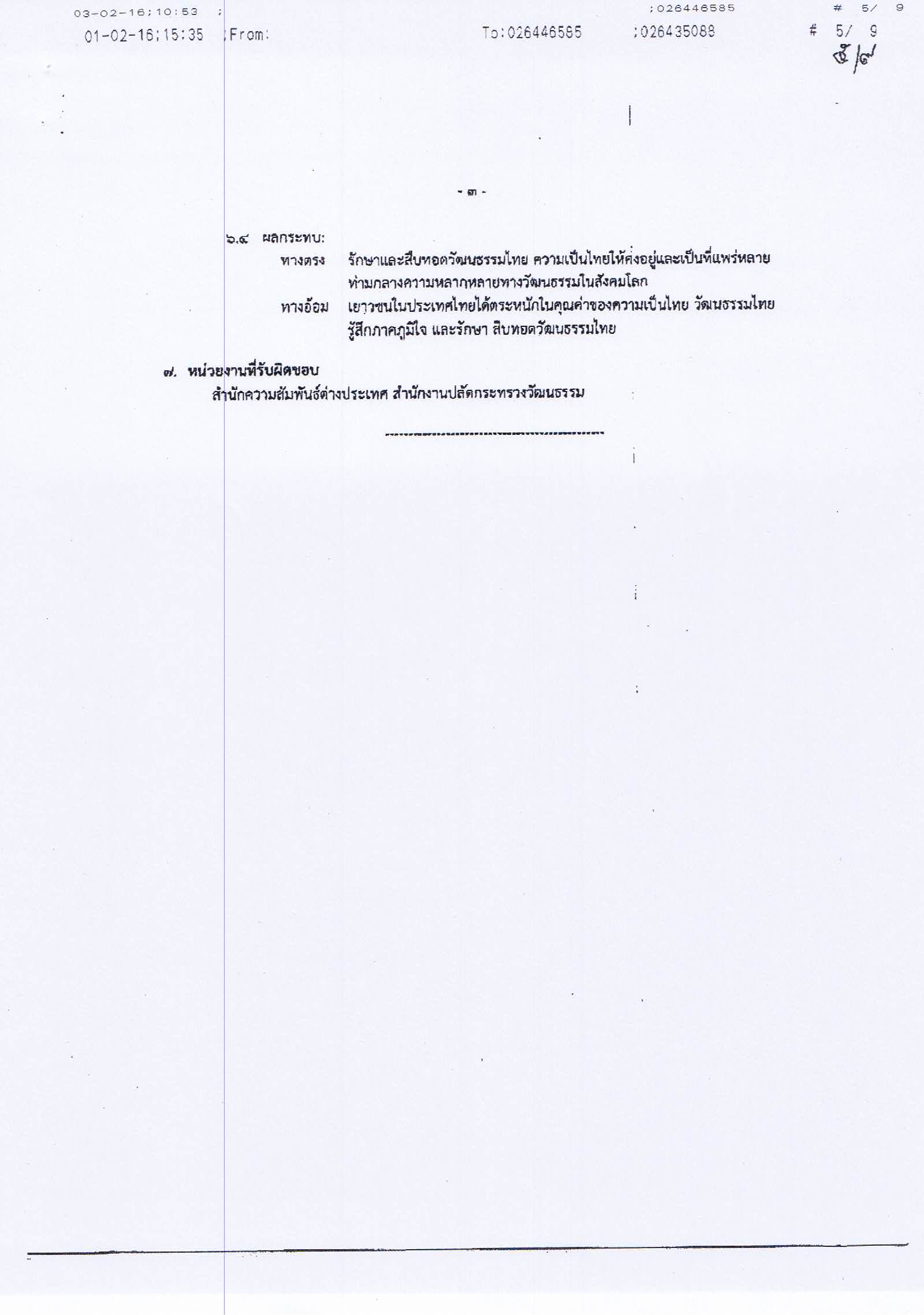 26021603 Page 3