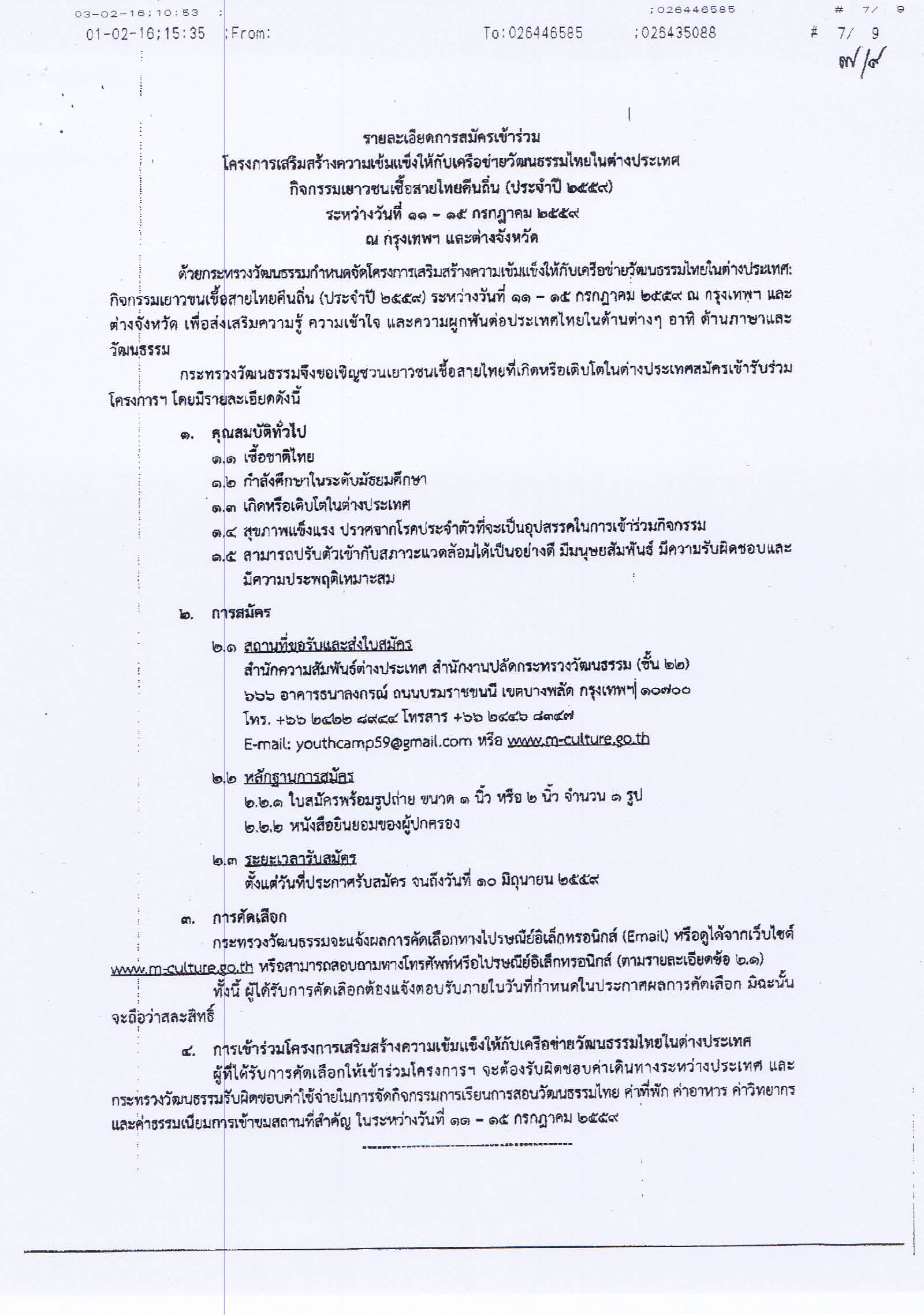 26021603 Page 5