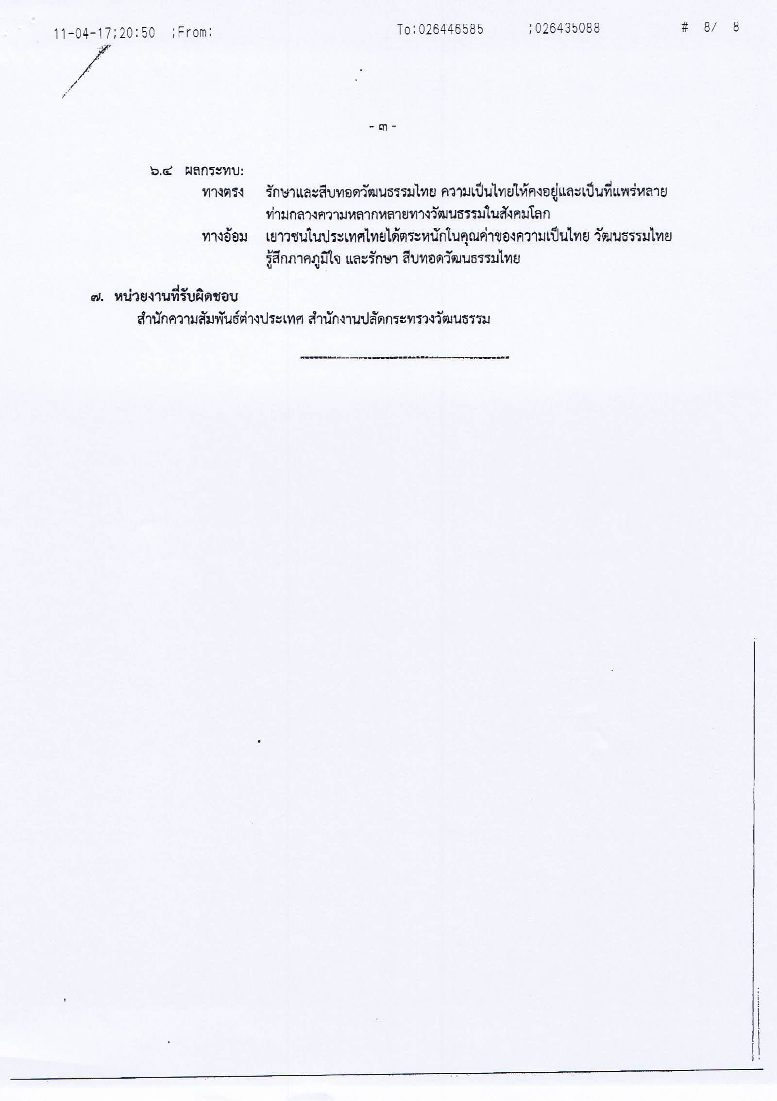 04051706