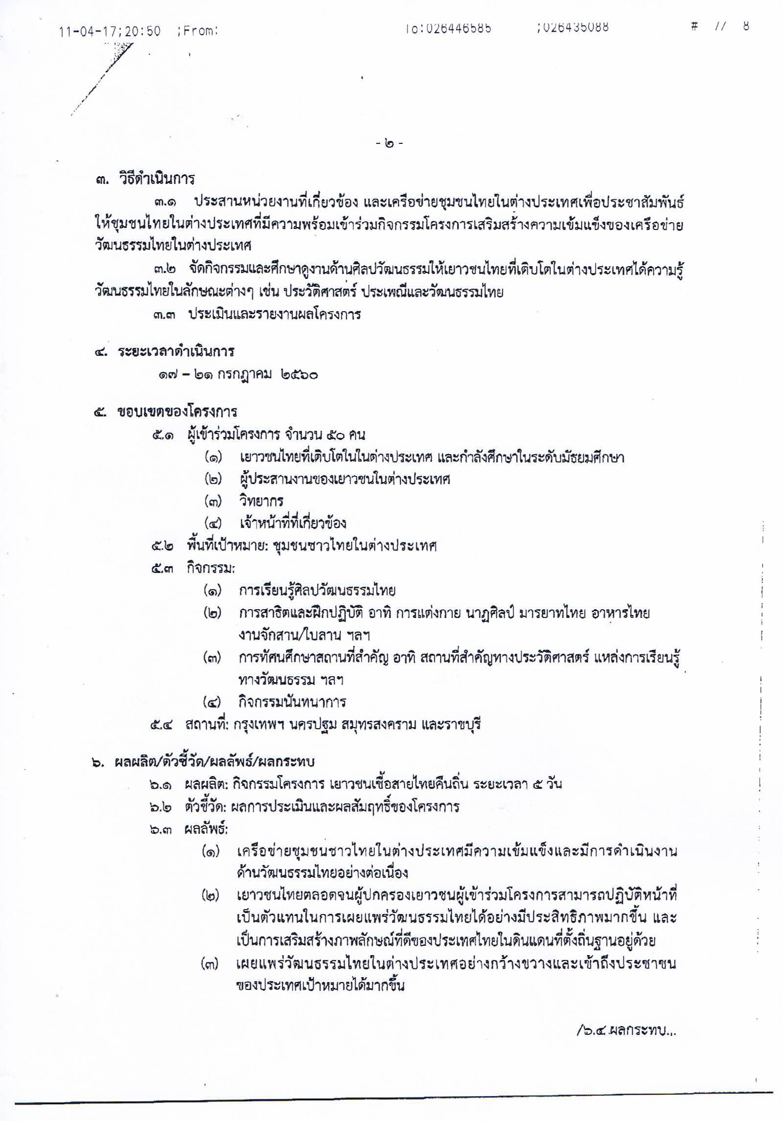 04051707