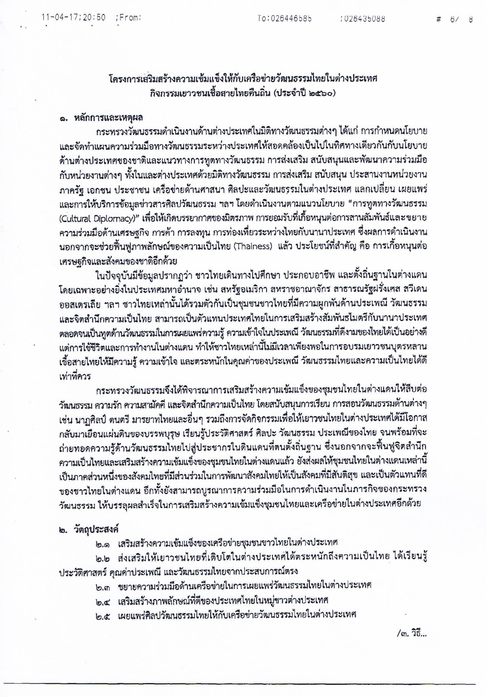04051708