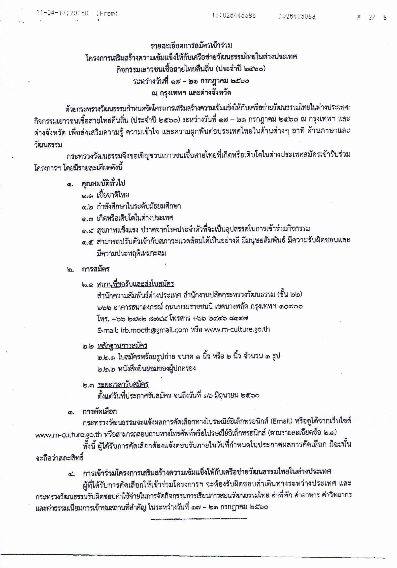 04051711