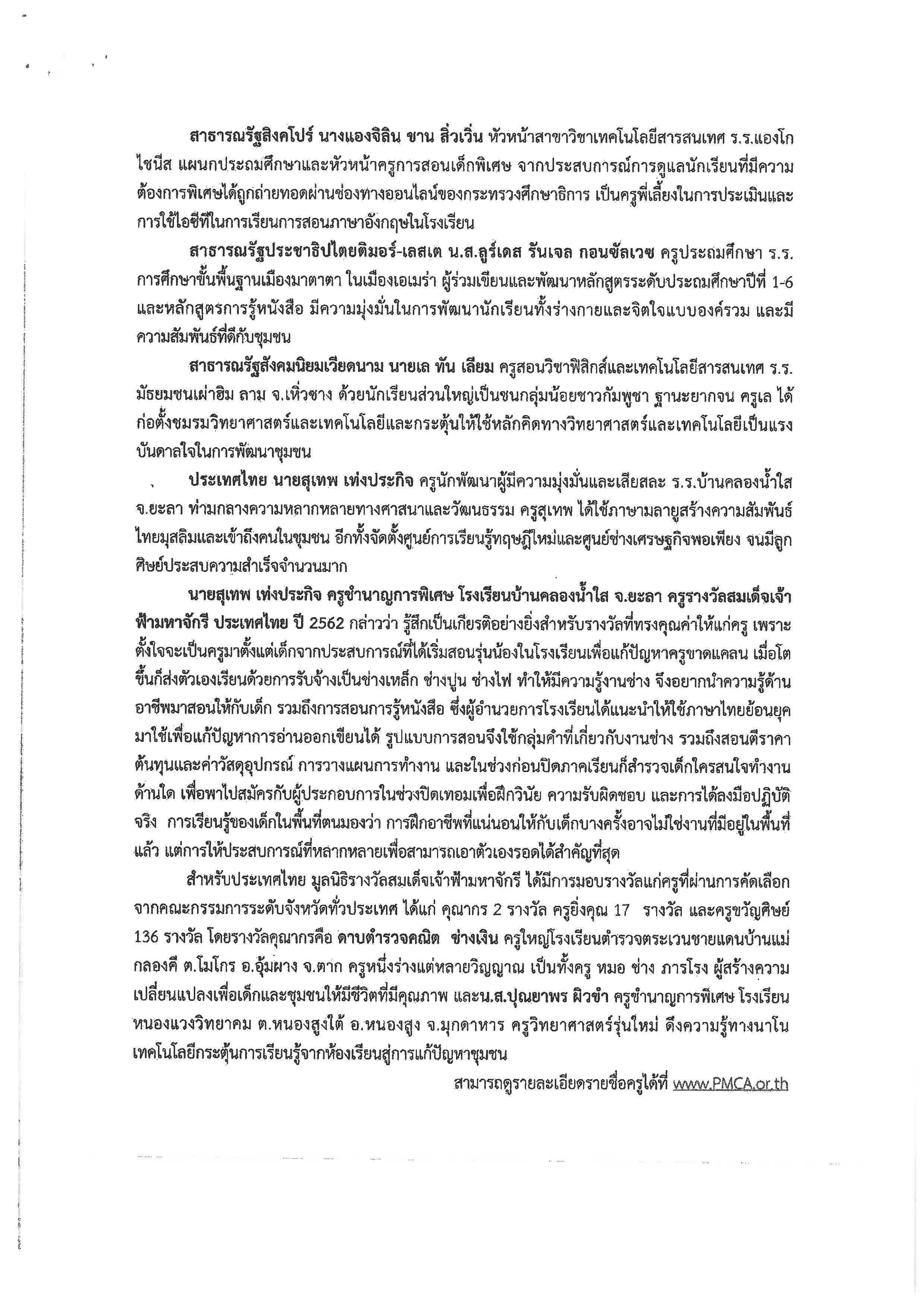 hrhaward3