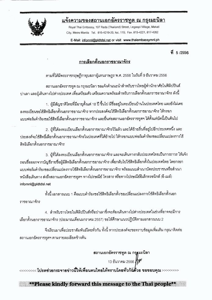 ประกาศ สอท. ฉบับที่ 5/2556 การเลือกตั้งนอกราชอาณาจักร หน้าที่ 1